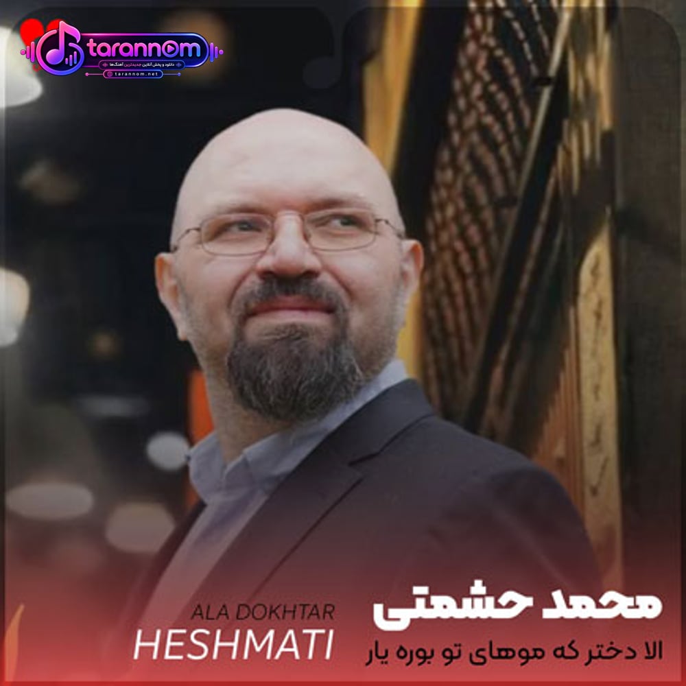 الا دختر
