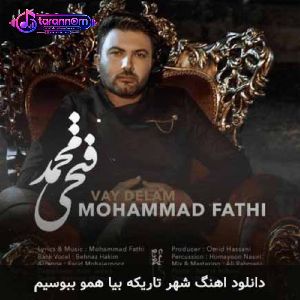 شهر تاریکه بیا همو ببوسیم
