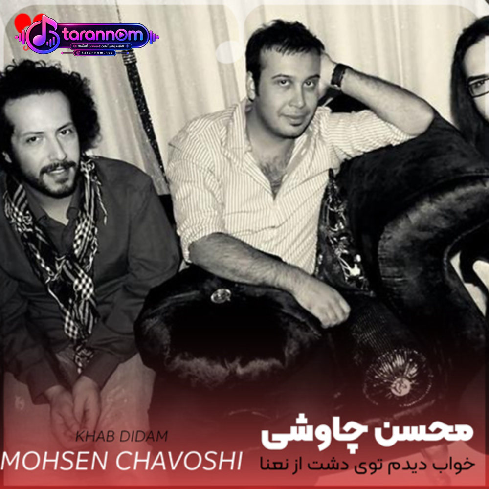 خواب دیدم توی دشت از نعنا روی پاهای تو خوابم برده