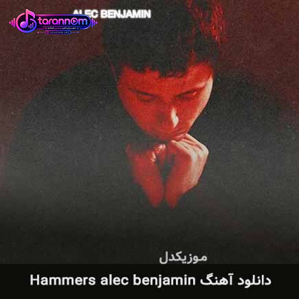 hammers