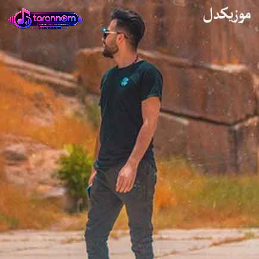 دستمو بگیر
