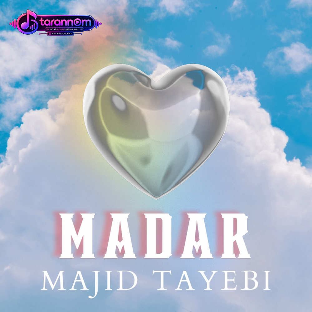 مادر