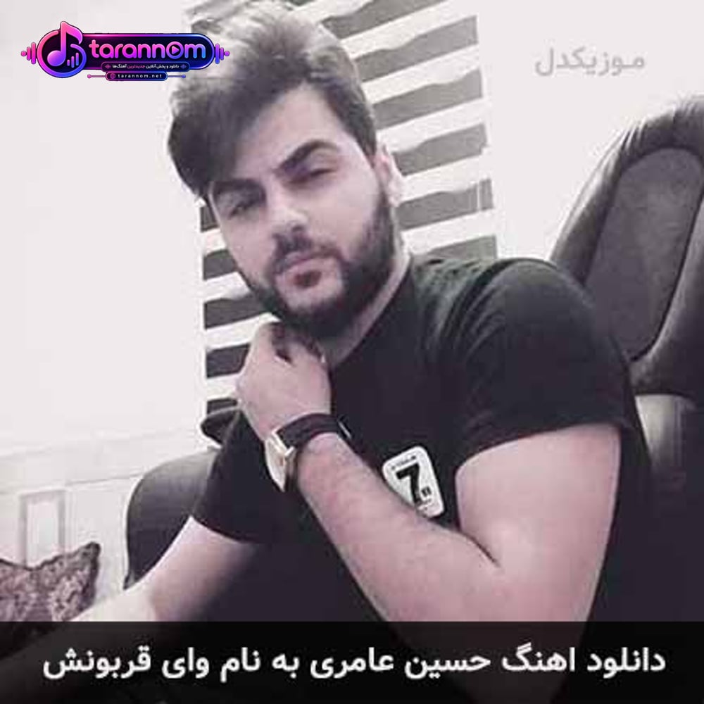 وای قربونش