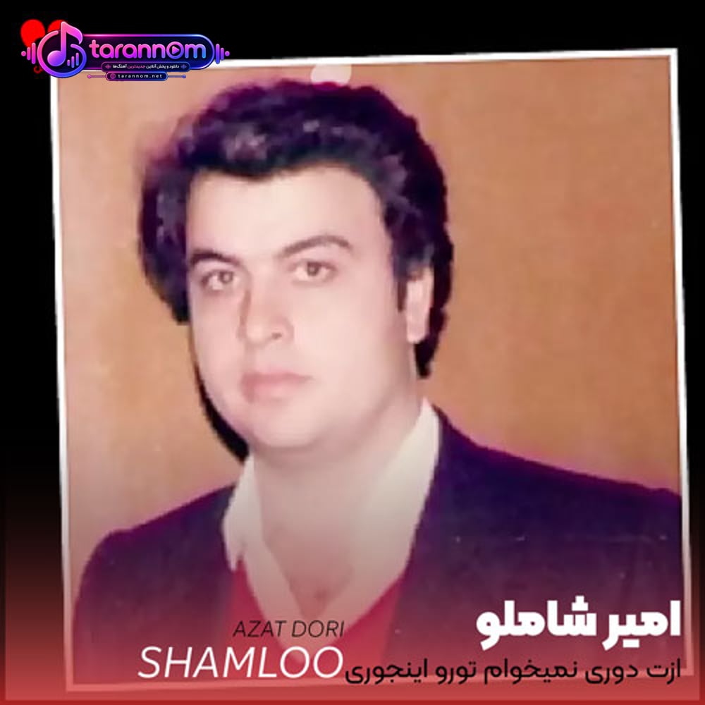 ازت دوری نمیخوام تورو اینجوری نمیخوام