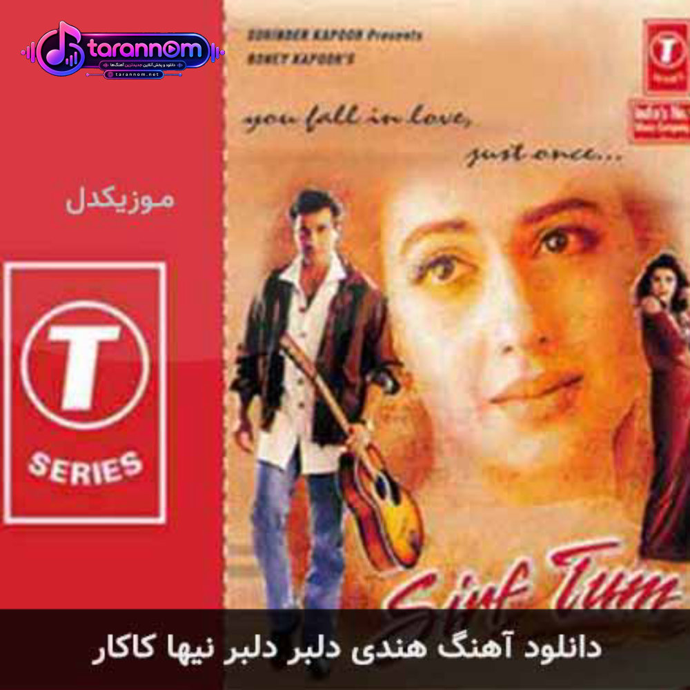 دلبر دلبر