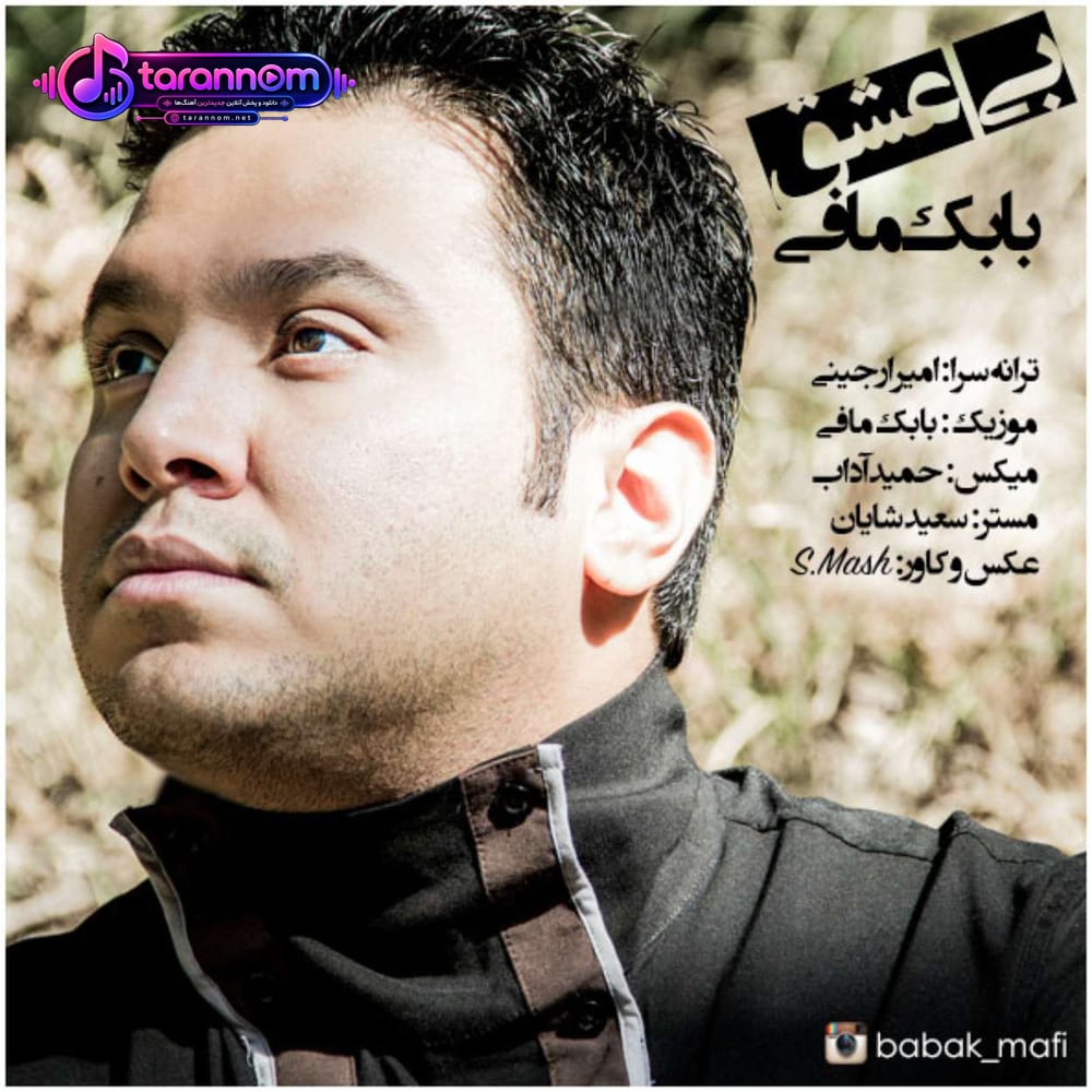 بی عشق