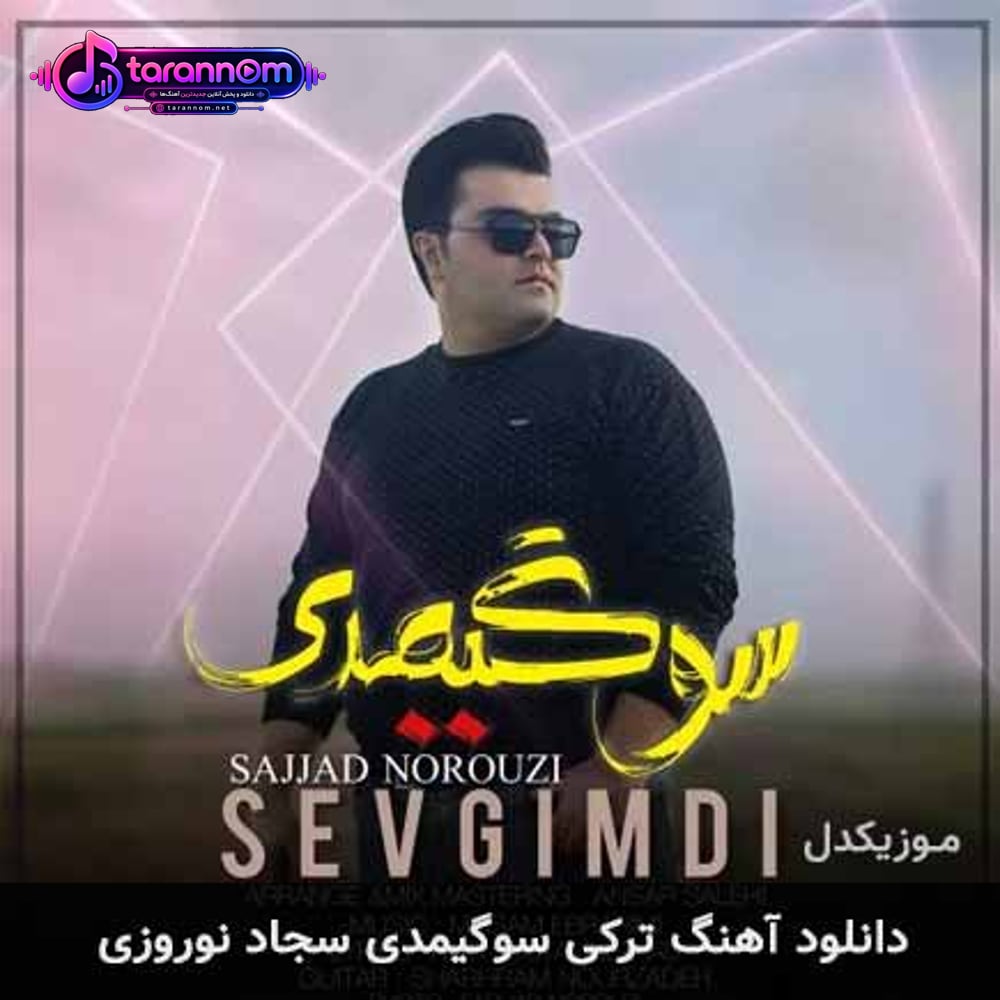 سوگیمدی