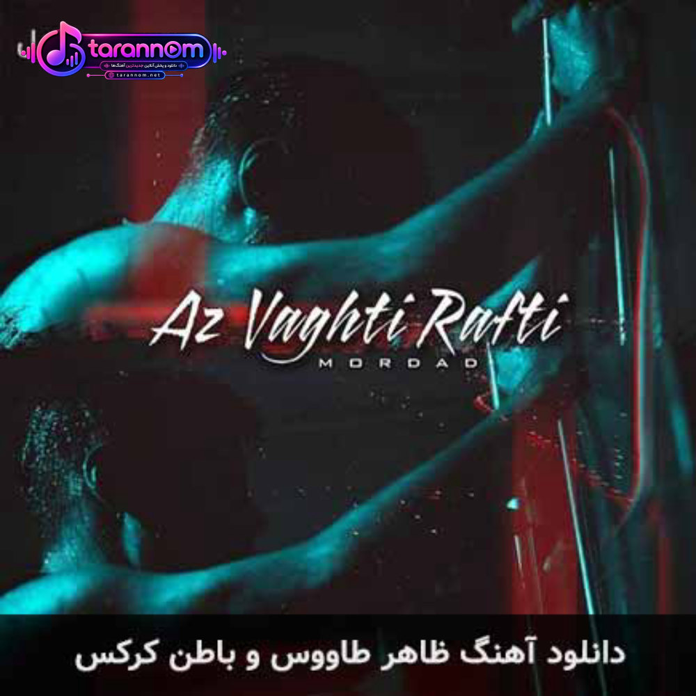 ظاهر طاووس و باطن کرکس