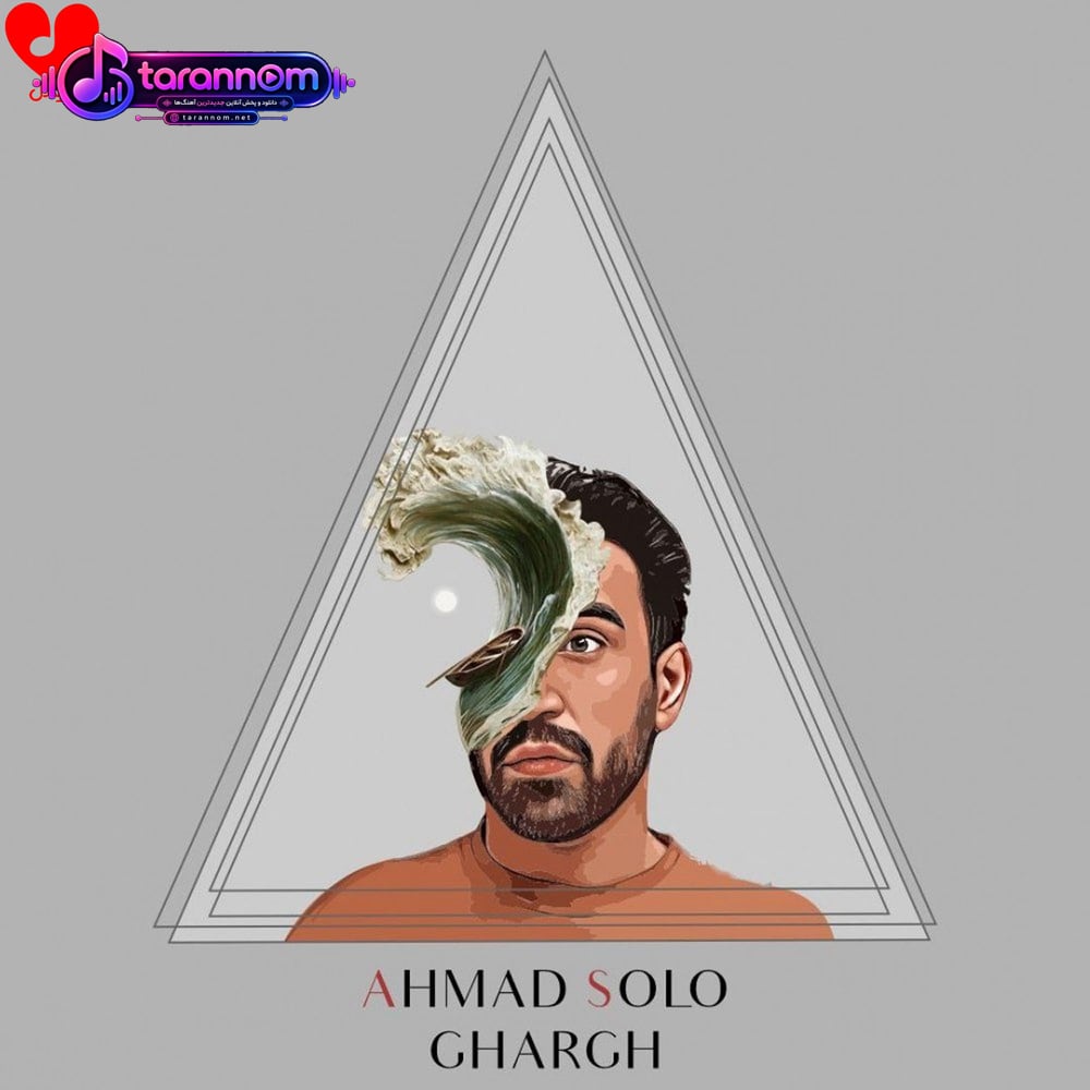 غرق
