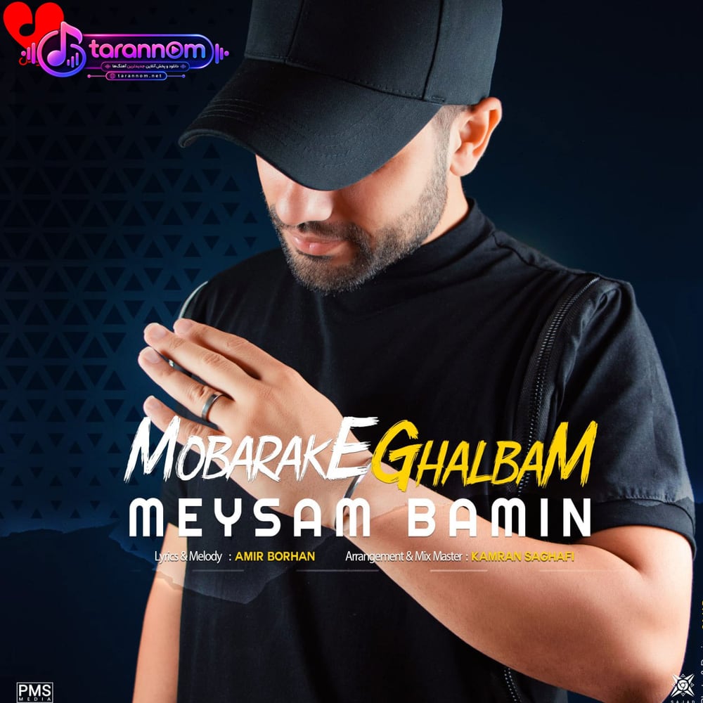 مبارک قلبم