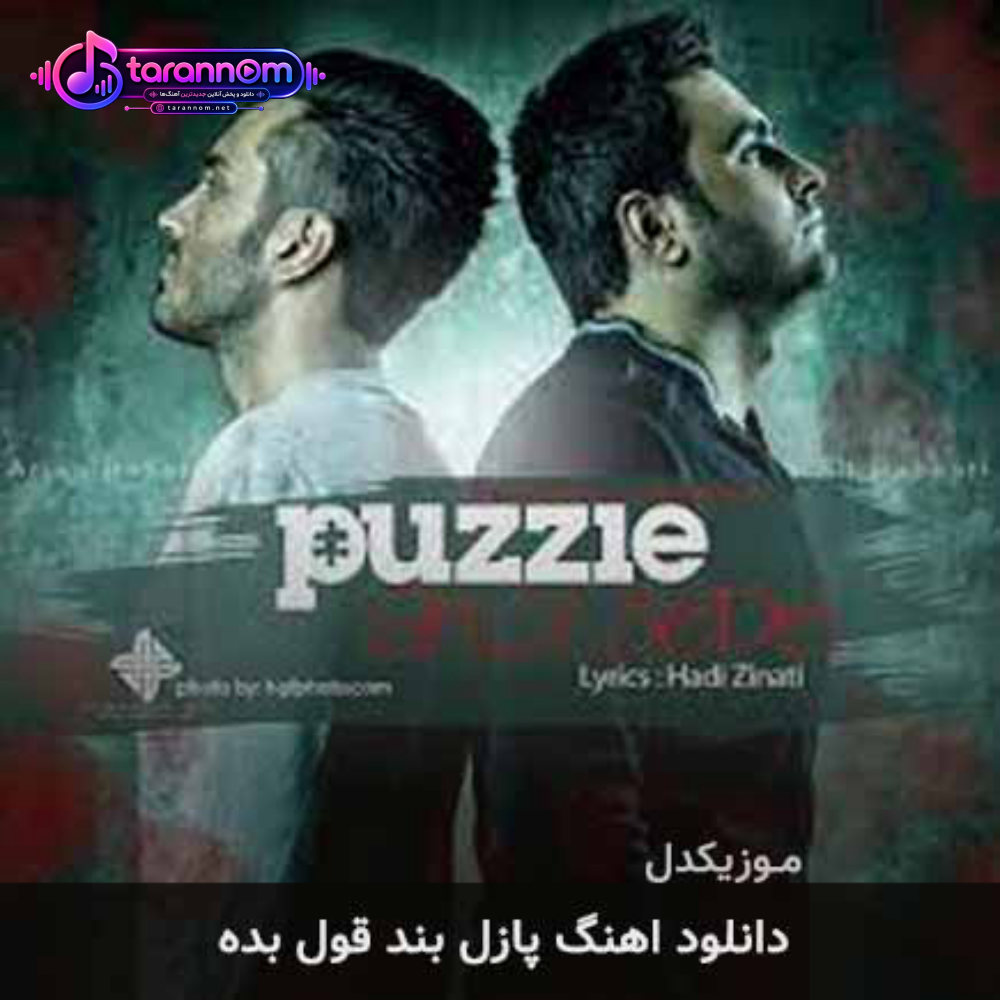 قول بده