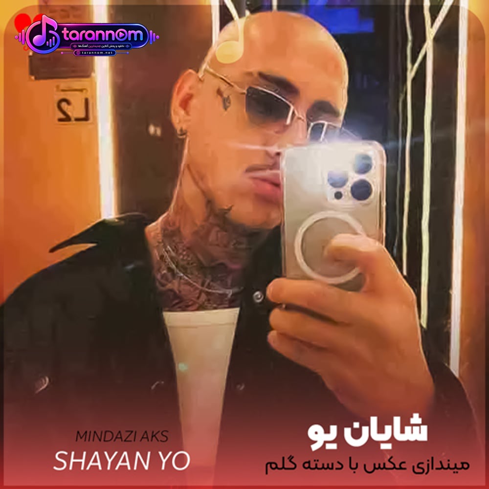 میندازی عکس با دسته گلم موهاتو میخوام جمعش کنم