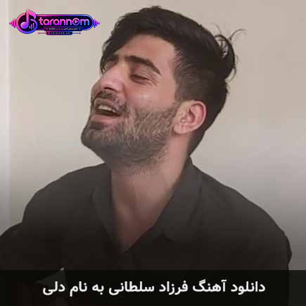 دلی