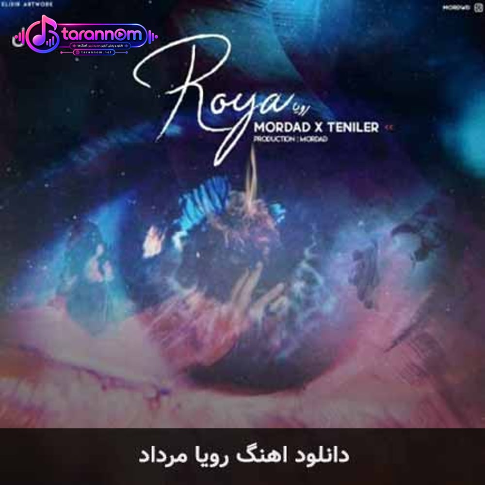 رویا