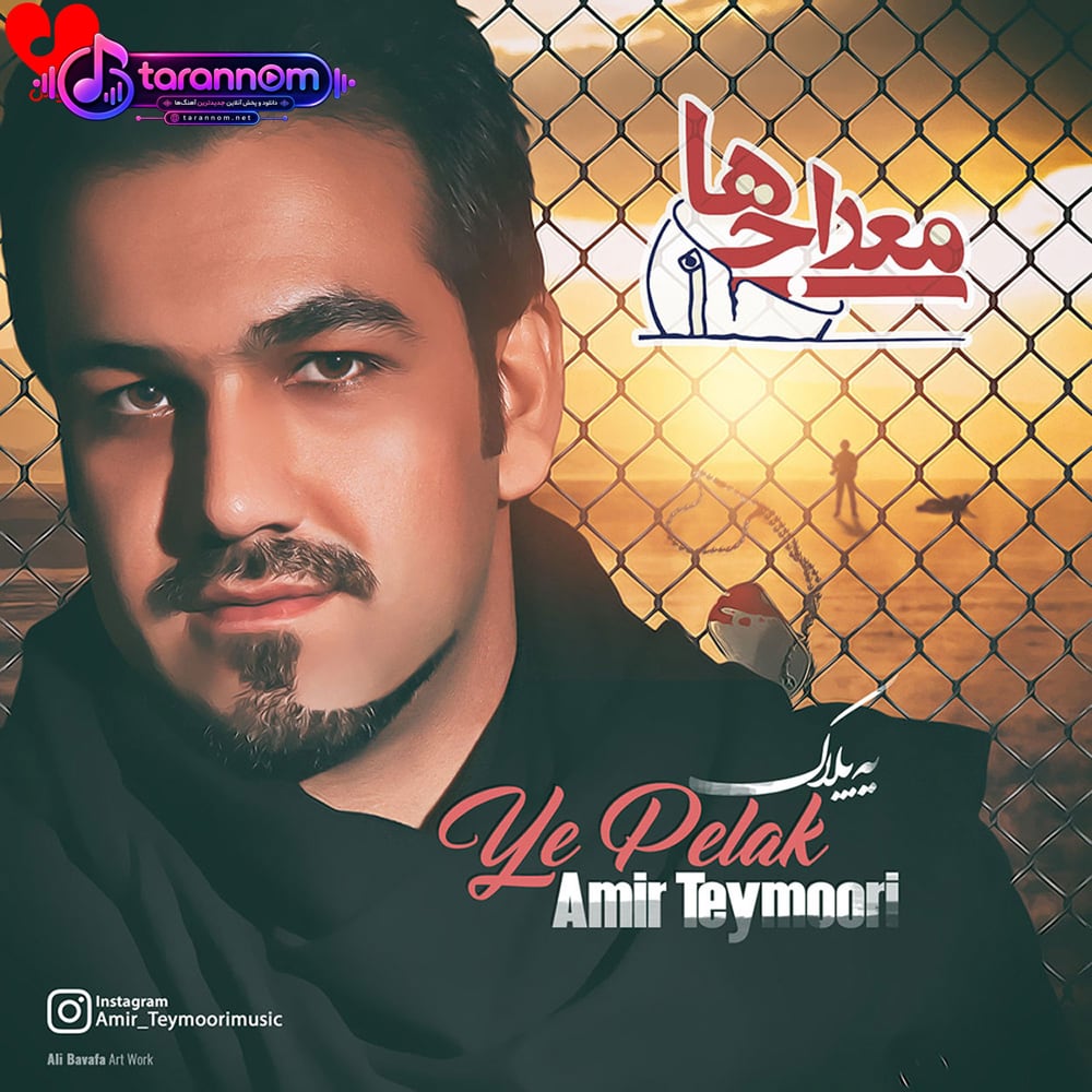 یه پلاک