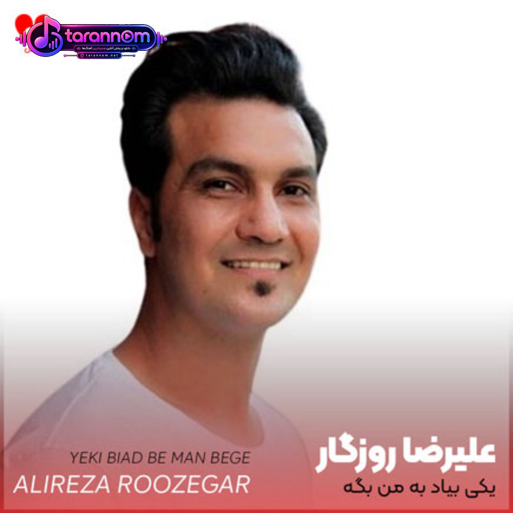 یکی بیاد به من بگه عشق مگه آدم میکشه