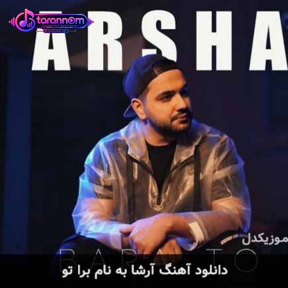 برا تو
