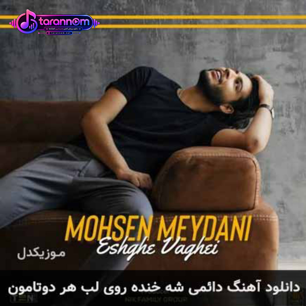 دائمی شه خنده روی لب هر دوتامون