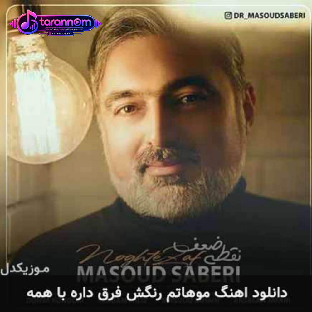 موهاتم رنگش فرق داره با همه