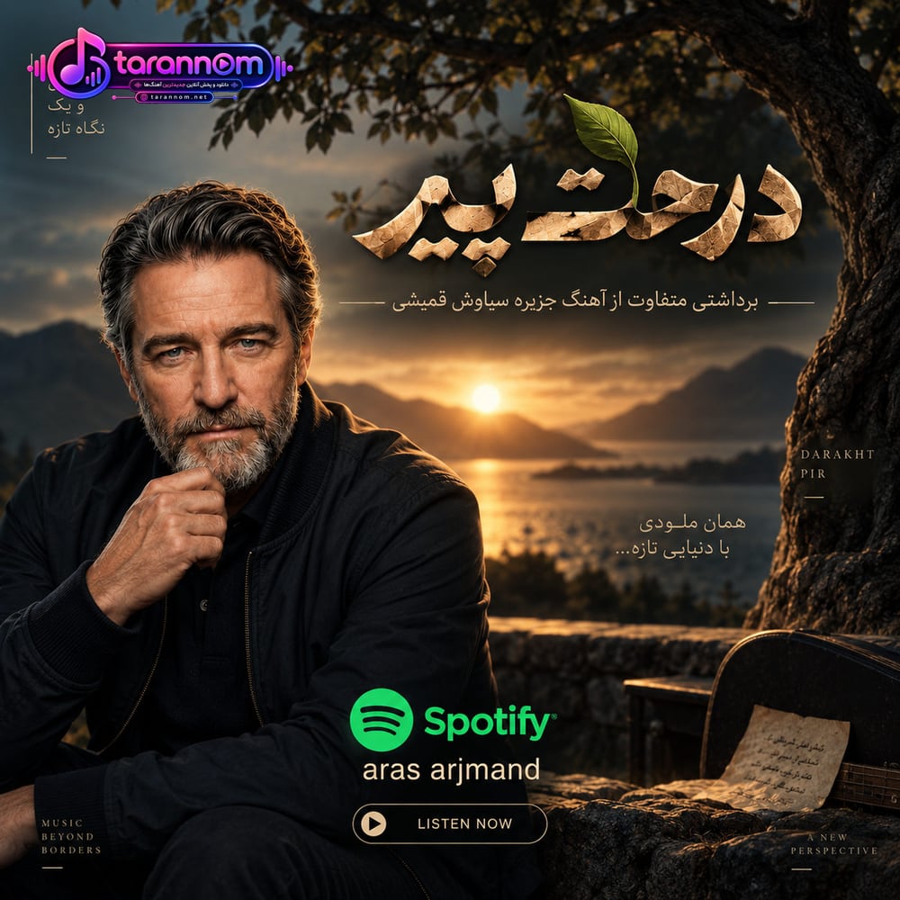 درخت پیر (هوش مصنوعی)