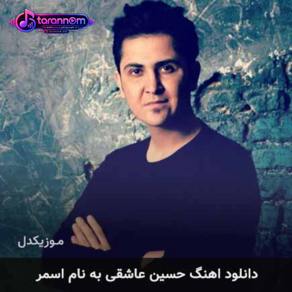 اسمر