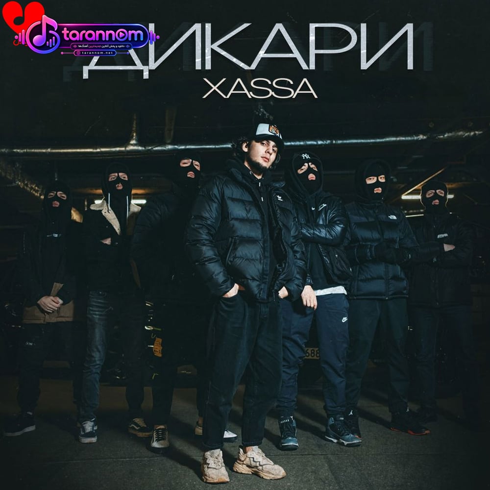 Дикари