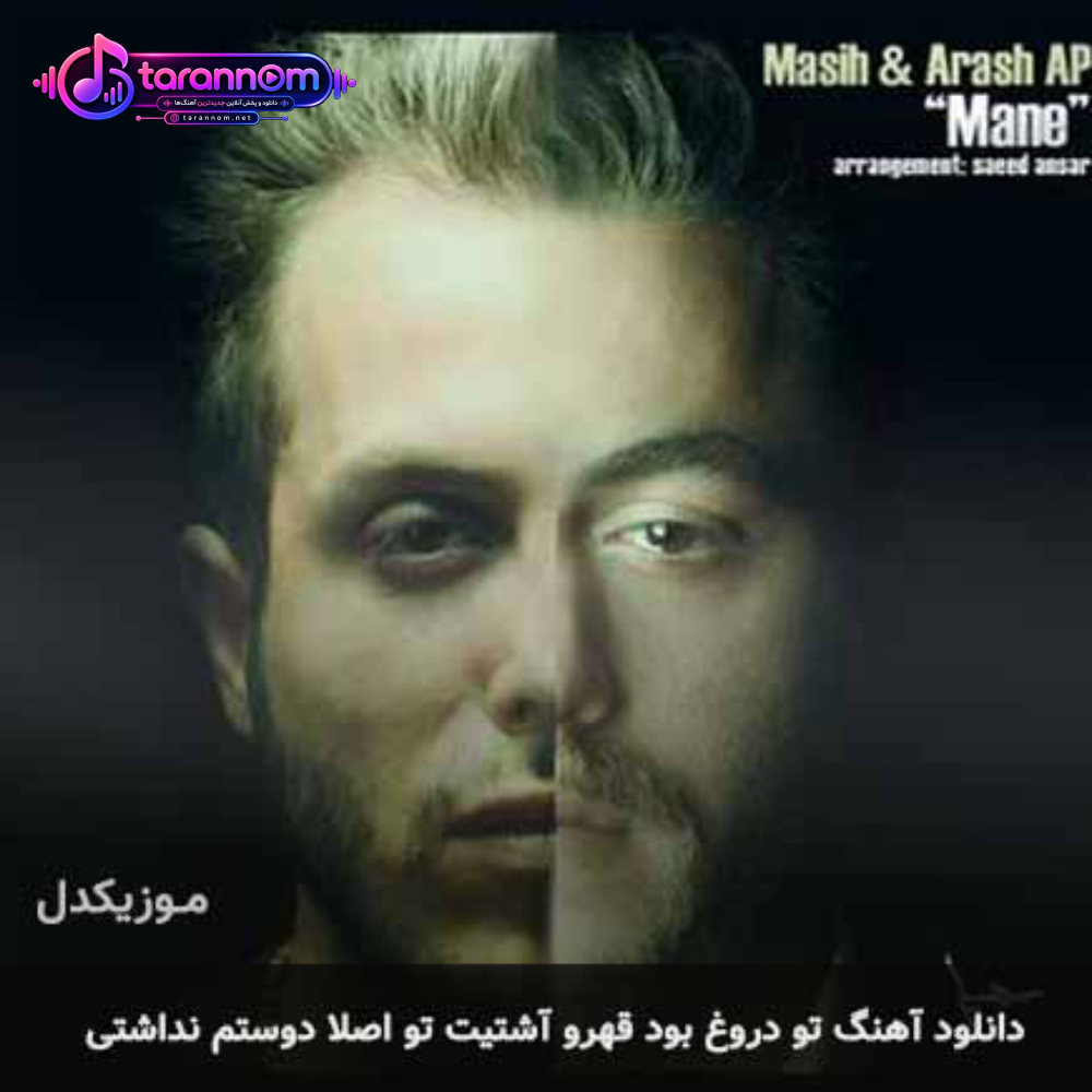 تو دروغ بود قهرو آشتیت تو اصلا دوسم نداشتی
