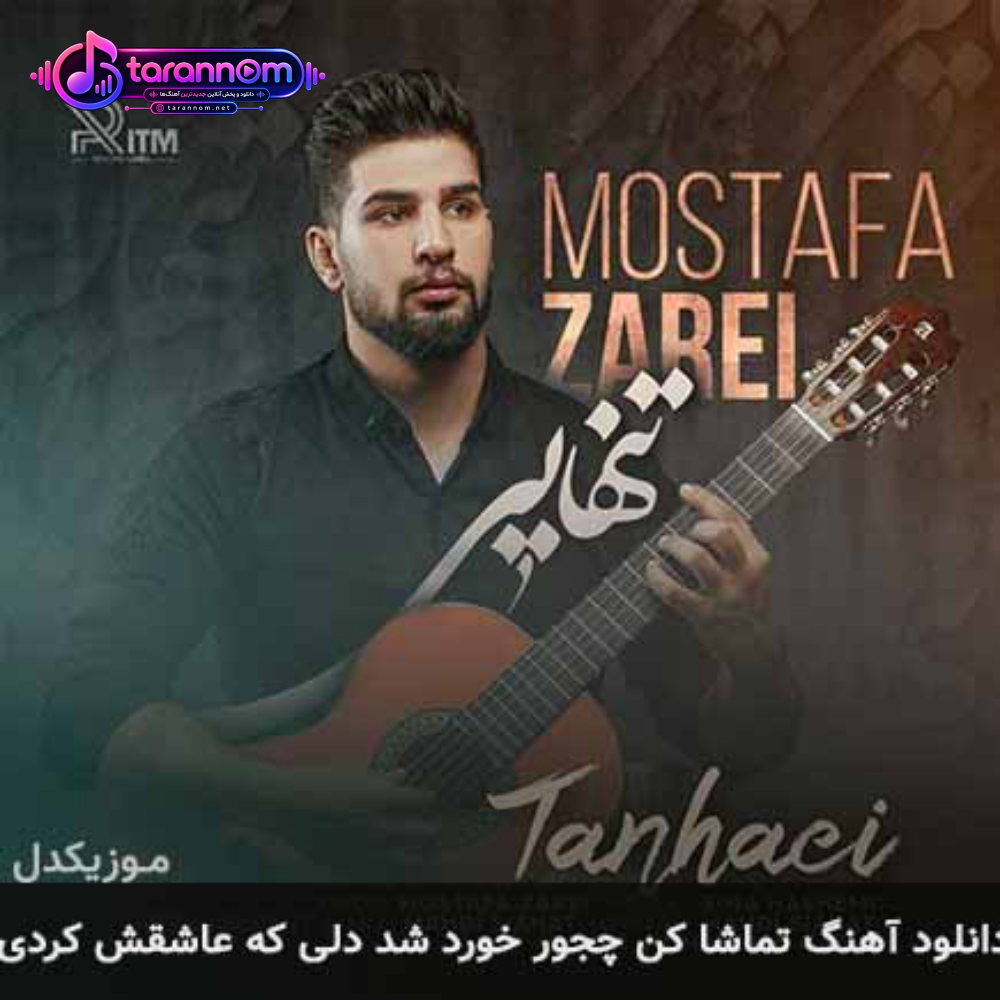 تماشا کن چجور خورد شد دلی که عاشقش کردی