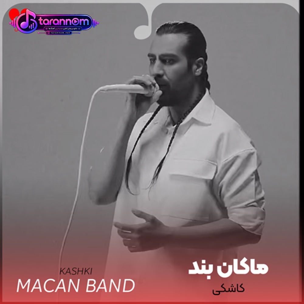 کاشکی