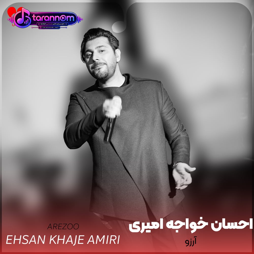 آرزو