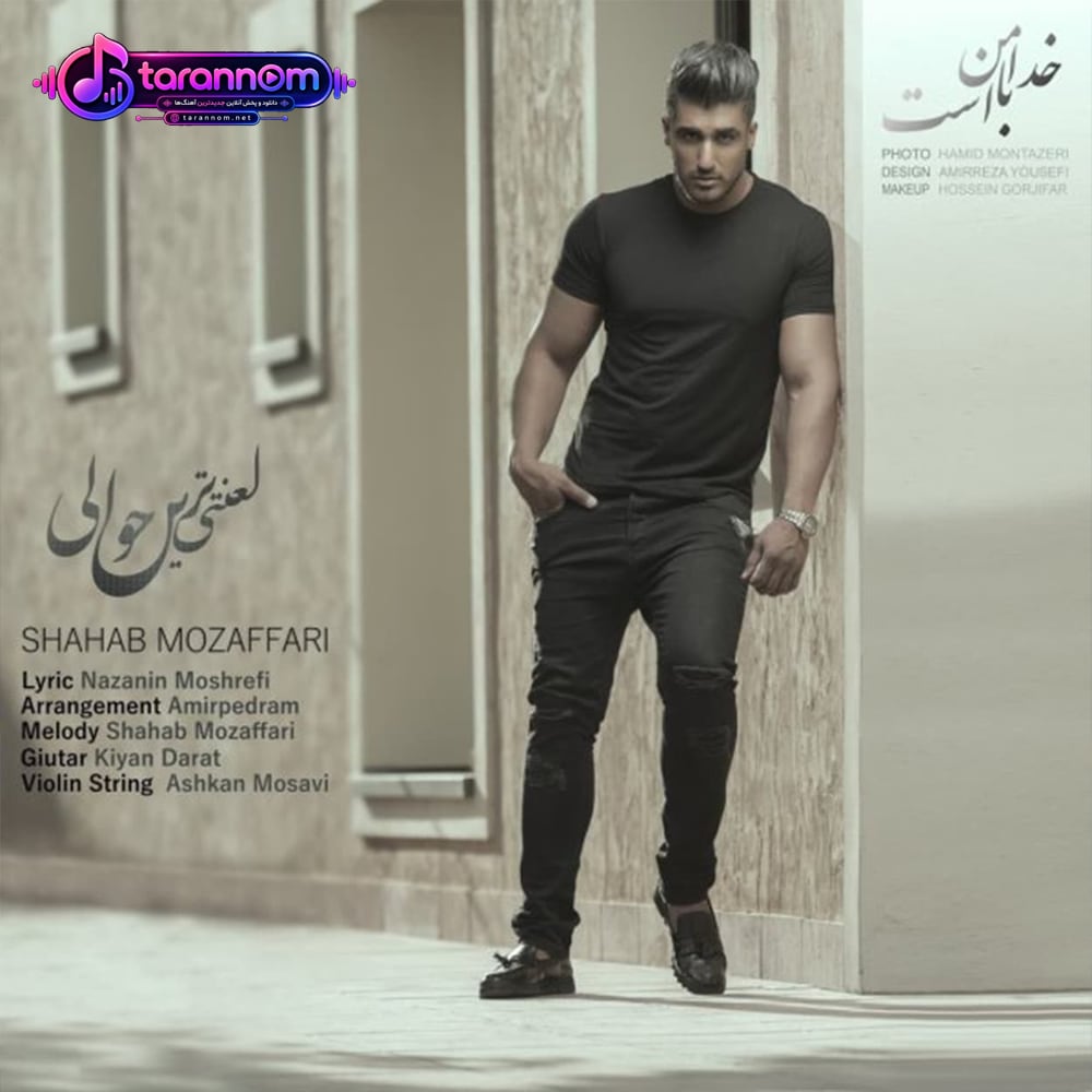 لعنتی ترین حوالی
