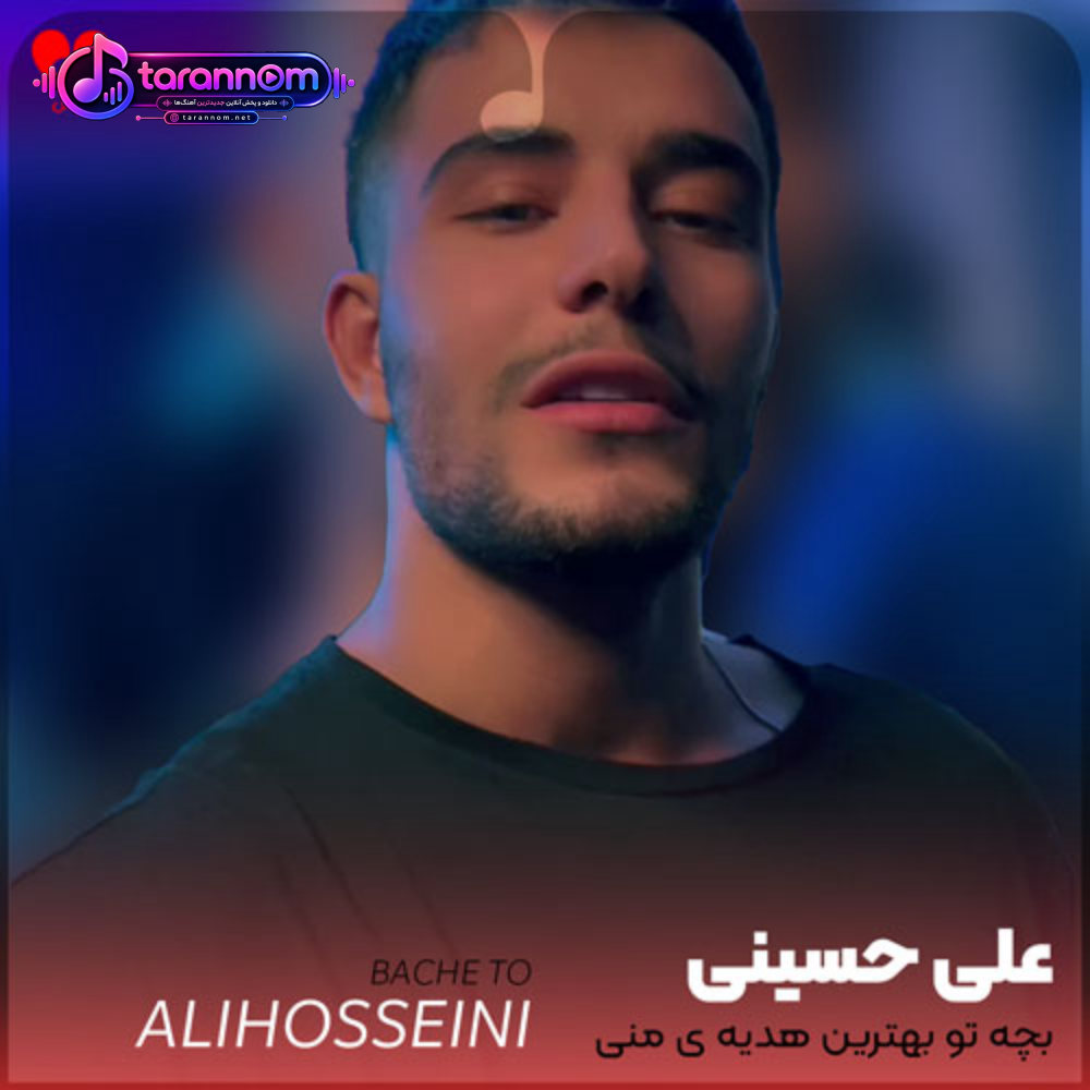بچه تو بهترین هدیه ی منی