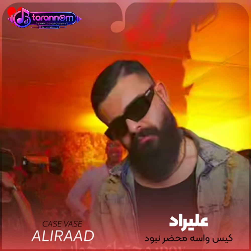کیس واسه محضر نبود‌ دم بختم نبود