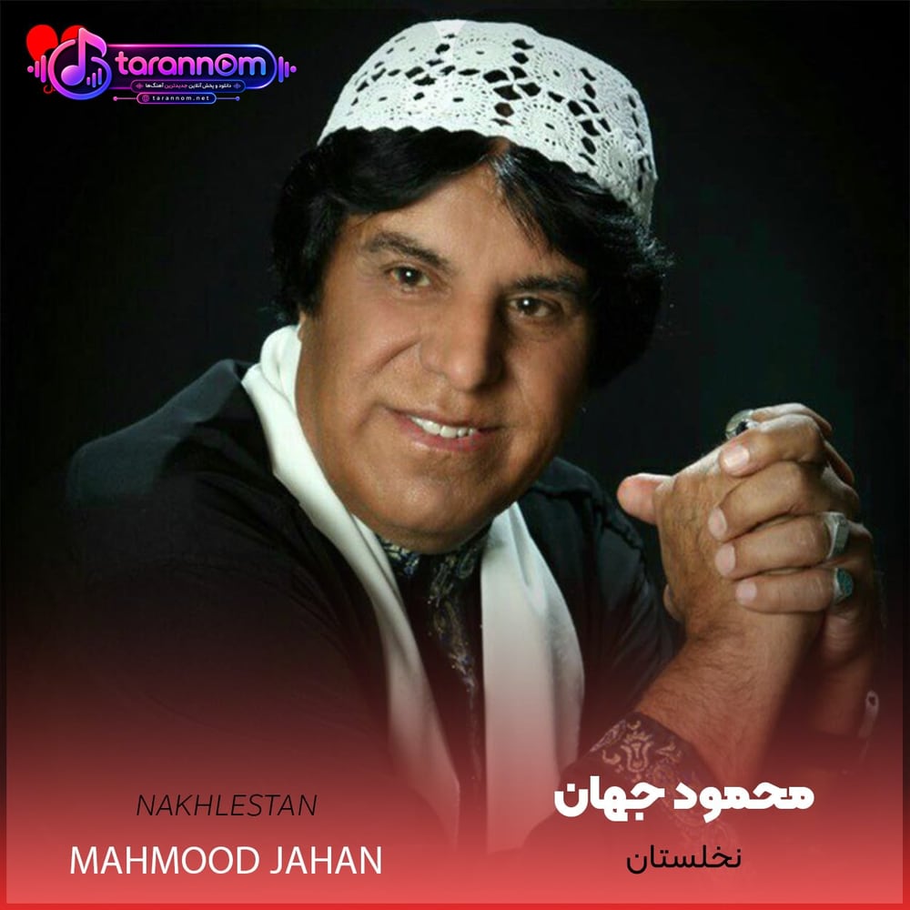 نخلستان