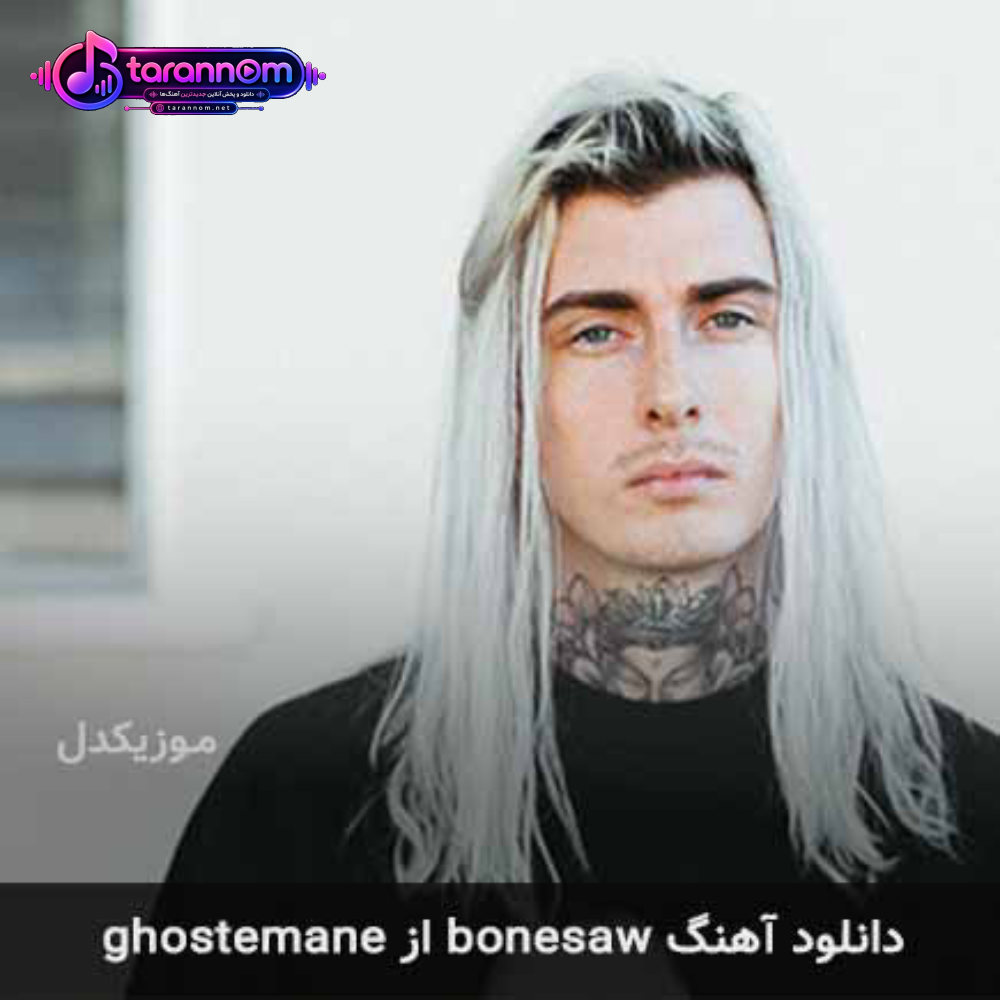 bonesaw