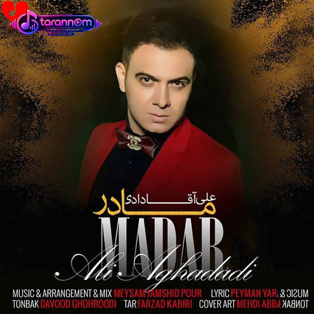مادر