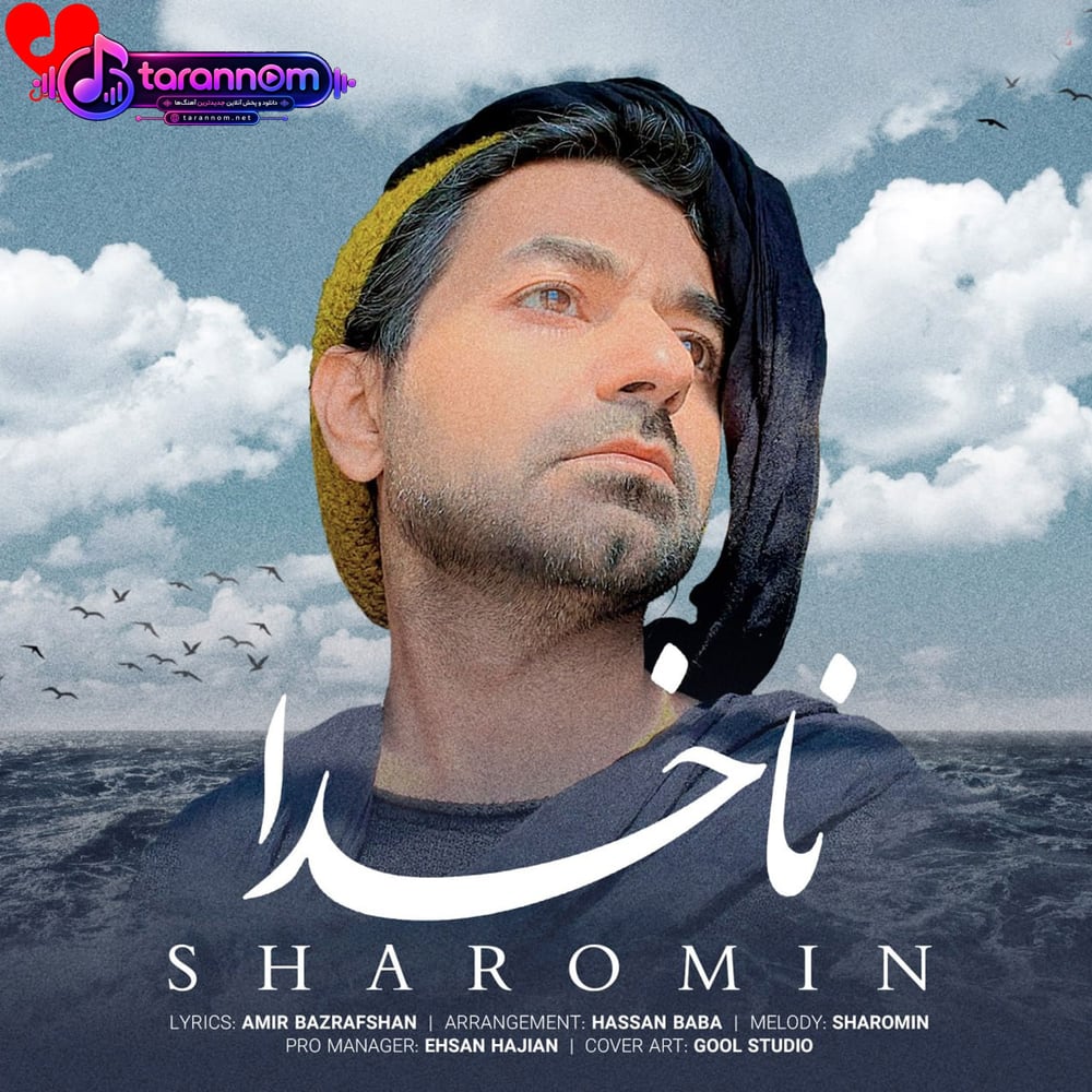 ناخدا