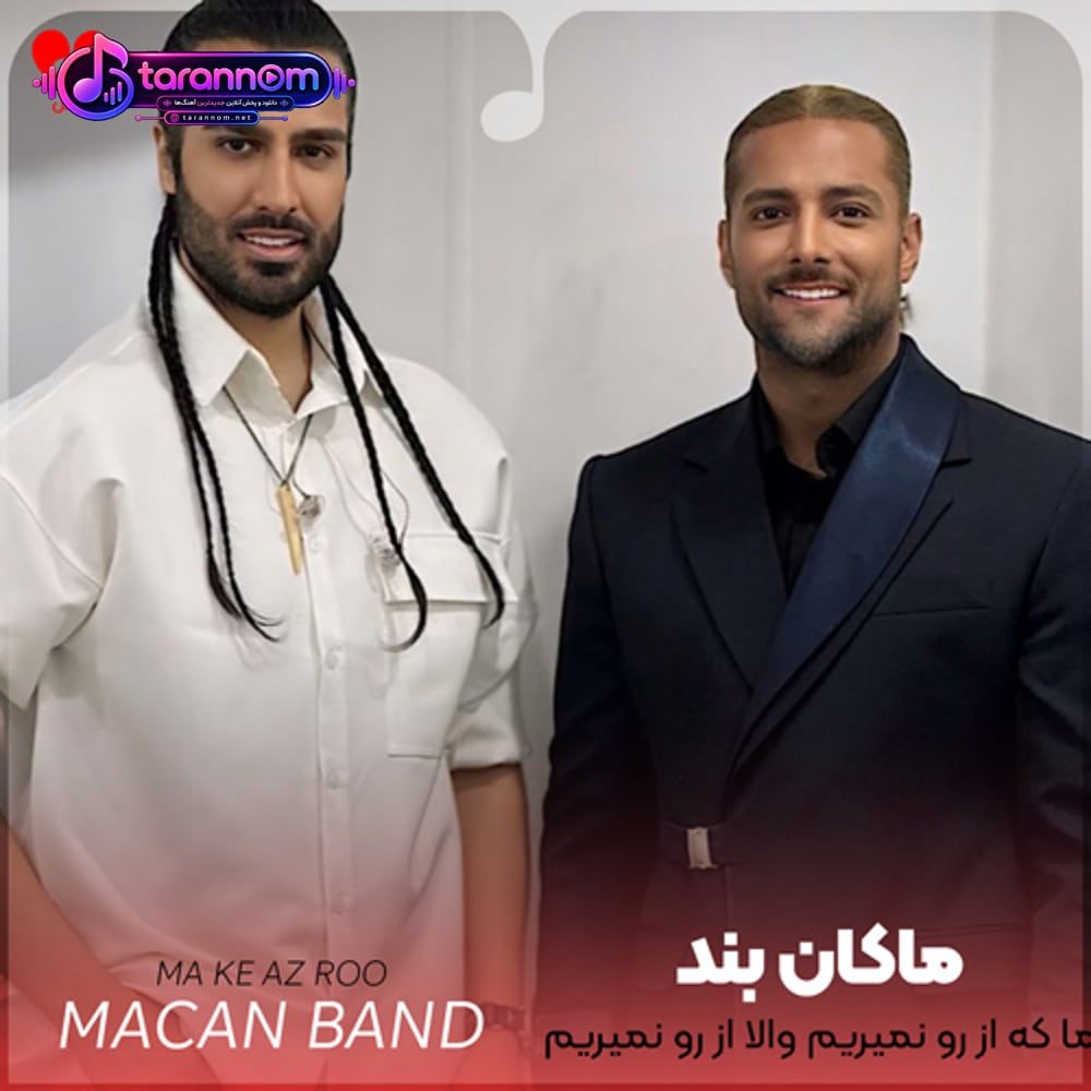 ما که از رو نمیریم والا از رو نمیریم