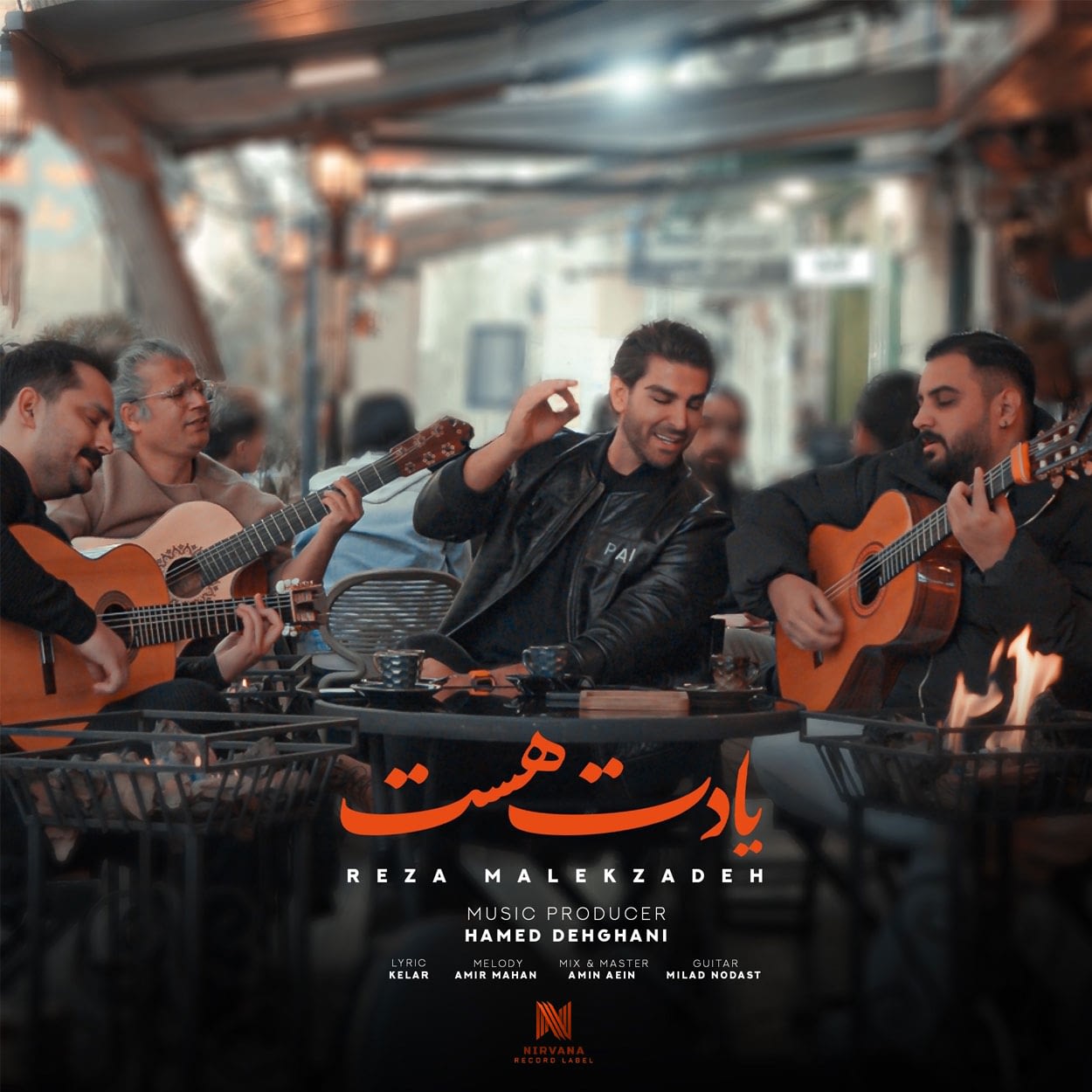 یادت هست
