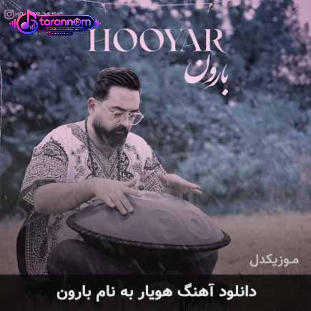 بارون