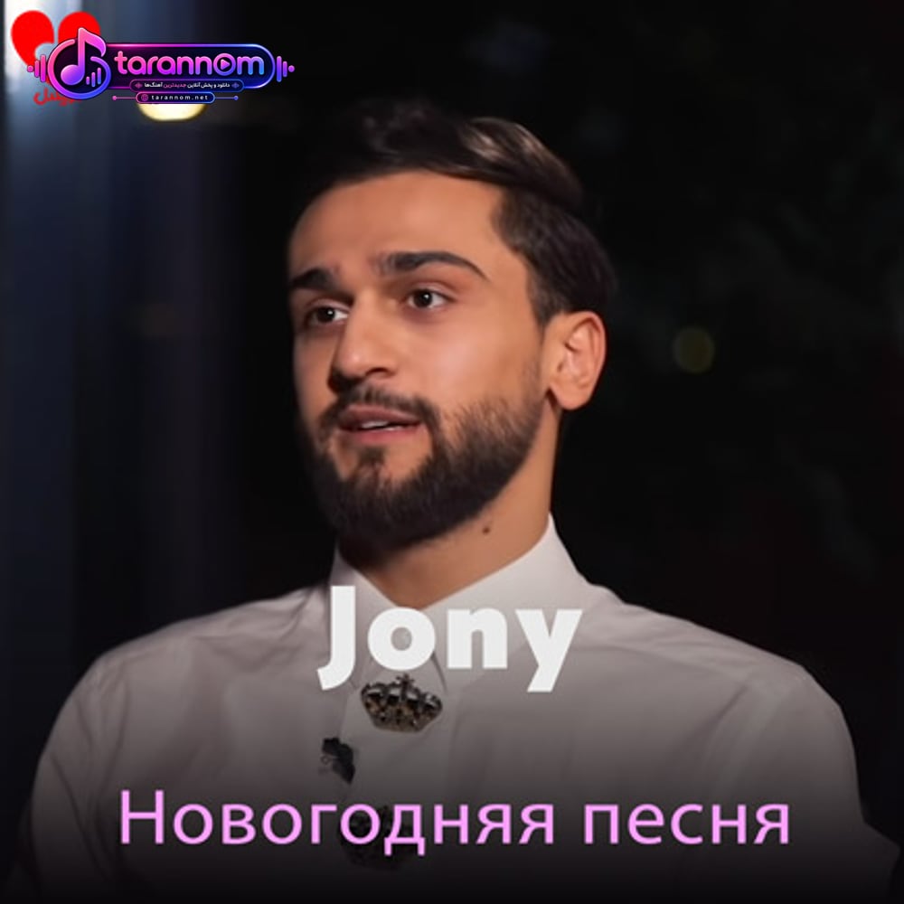 Новогодняя песня