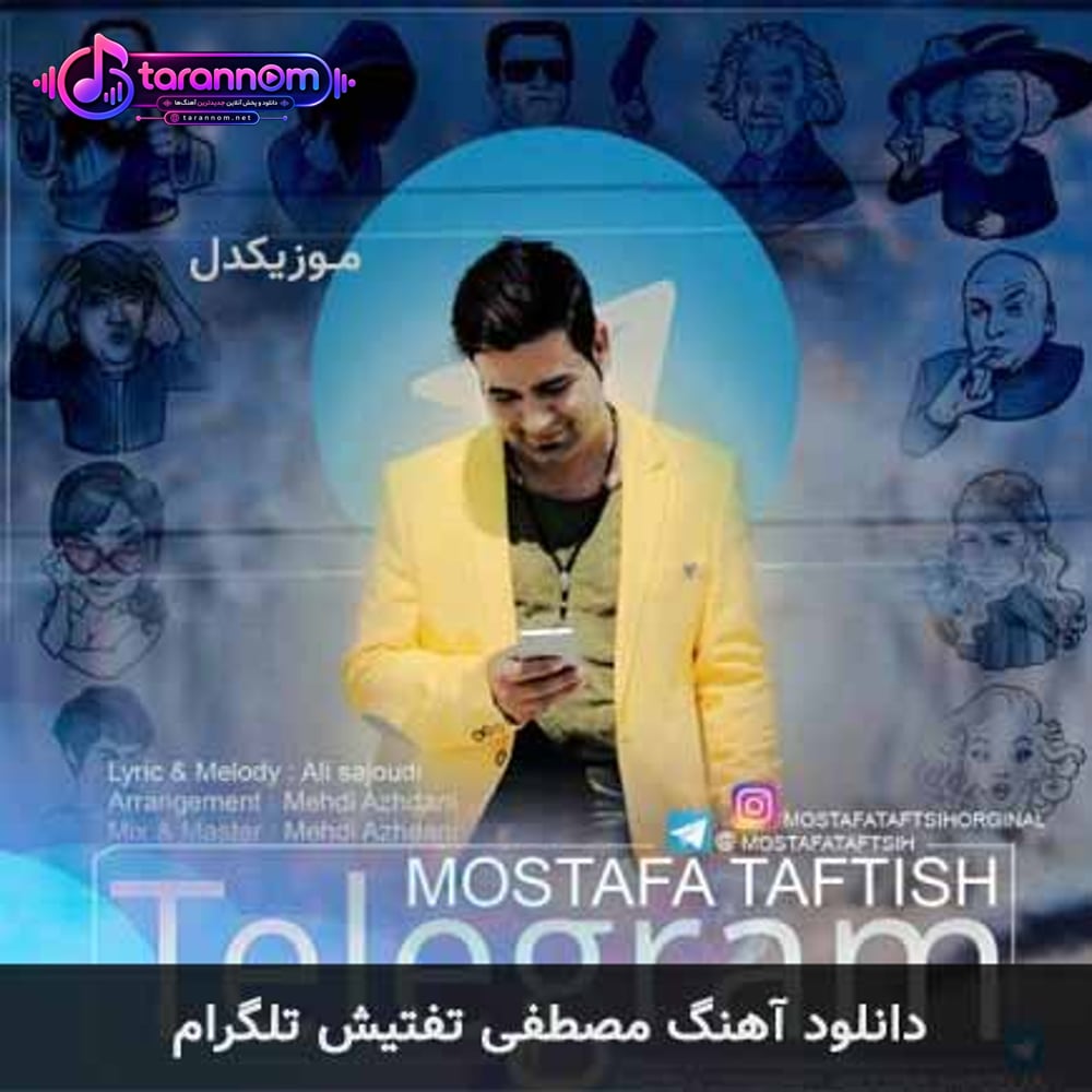 تلگرام