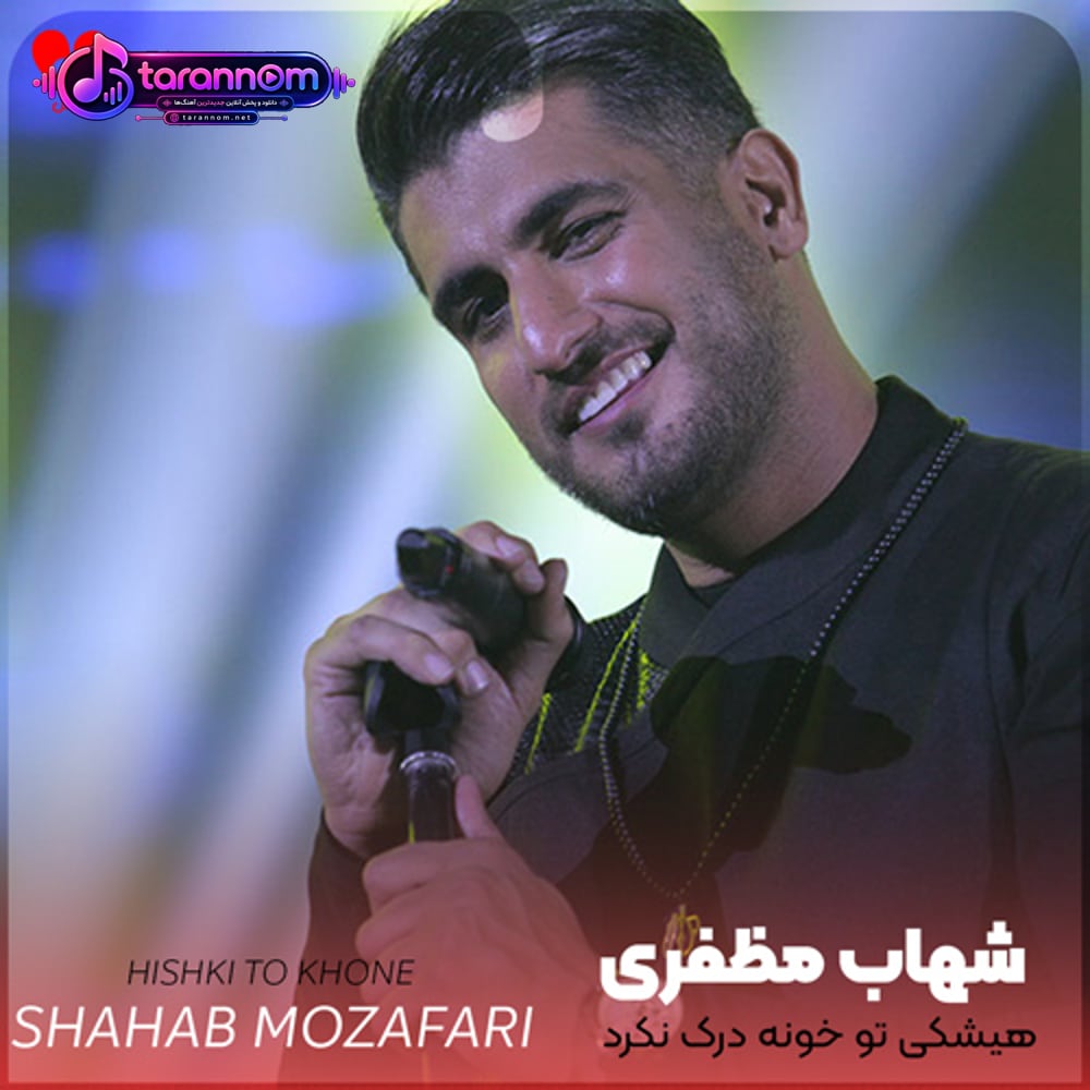 هیشکی تو خونه
