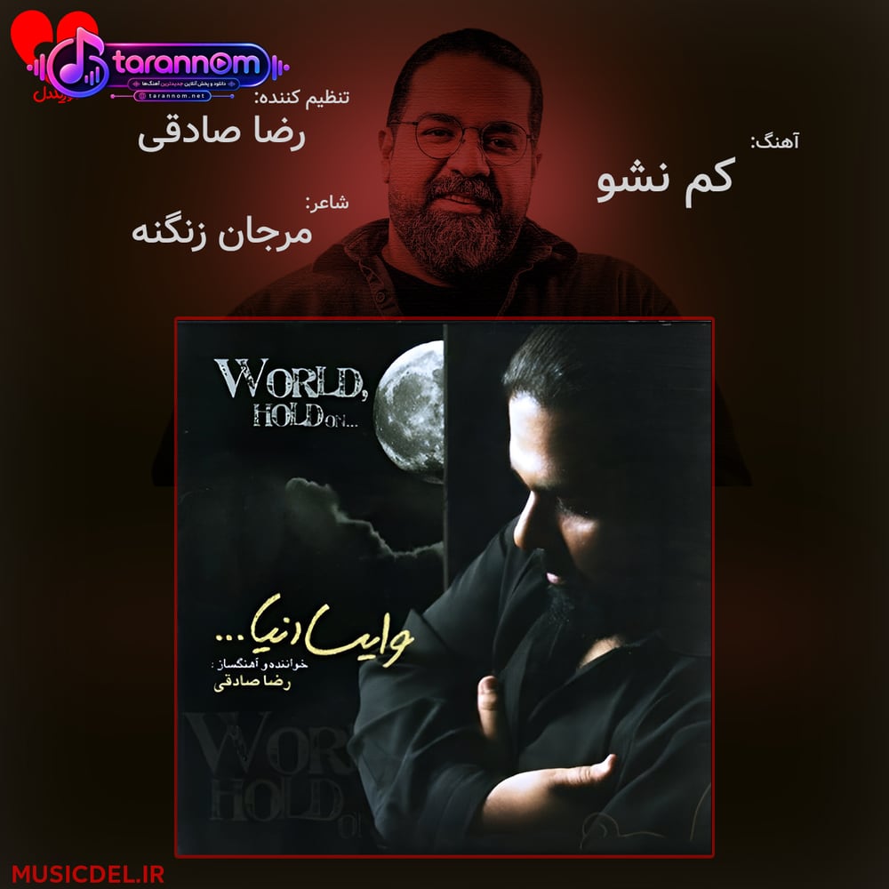 کم نشو