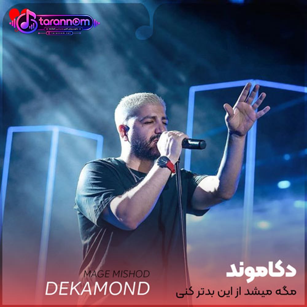 مگه میشد از این بدتر کنی بهونه ی هرشب سردرد تویی