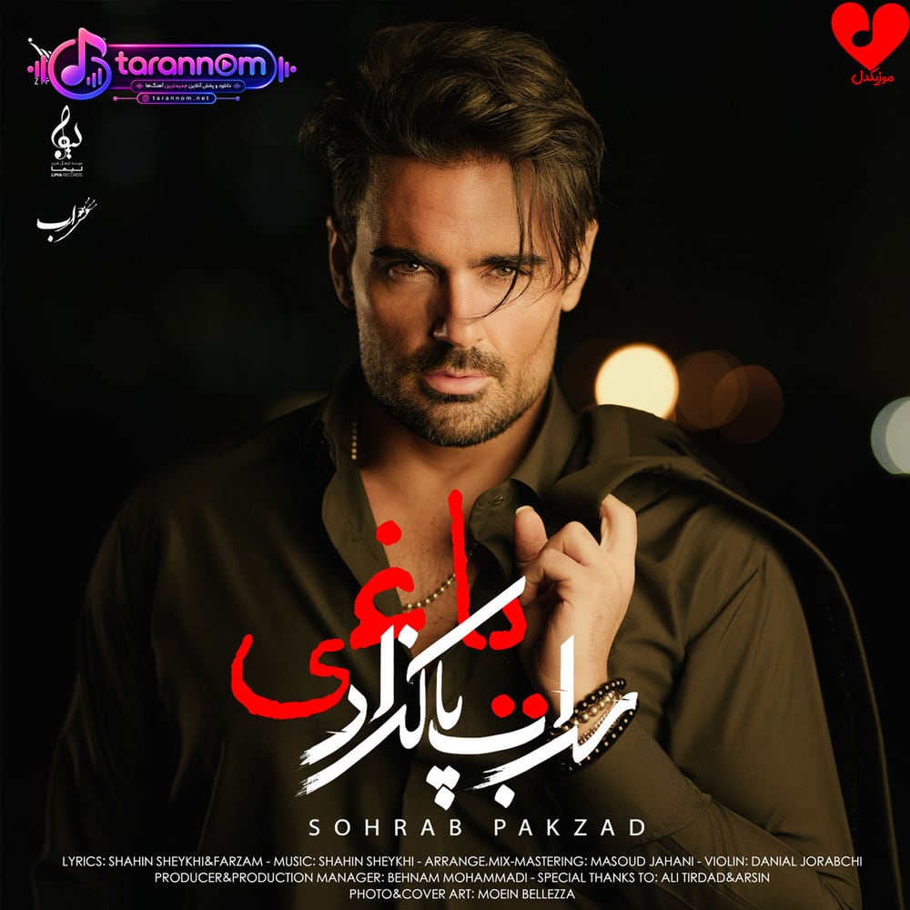 یاغی