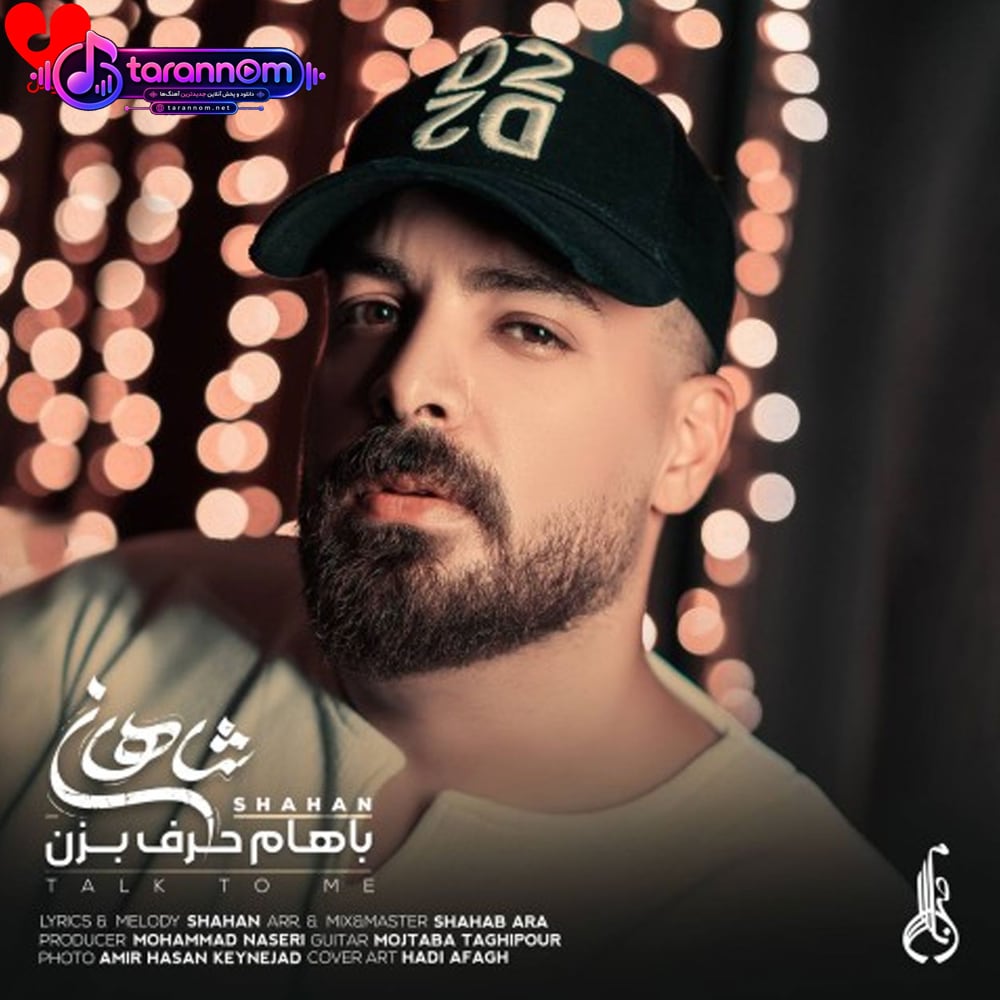 پشت این غر زدنا دلم برات تنگ شده