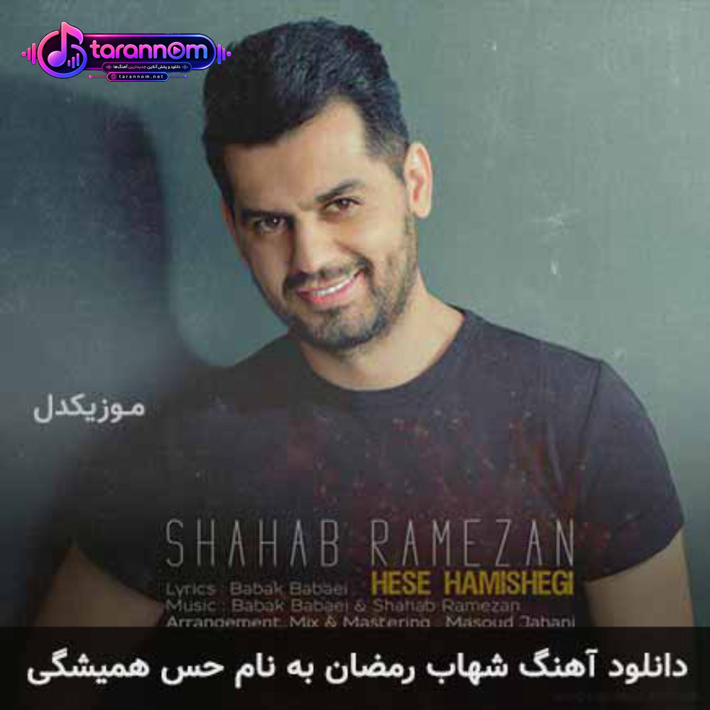 حس همیشگی