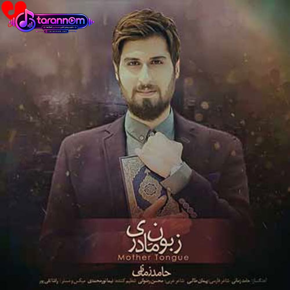 زبون مادری