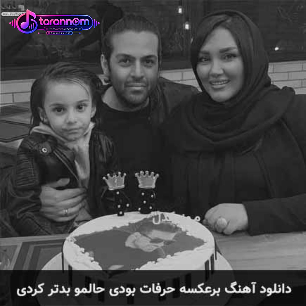 برعکسه حرفات بودی حالمو بدتر کردی